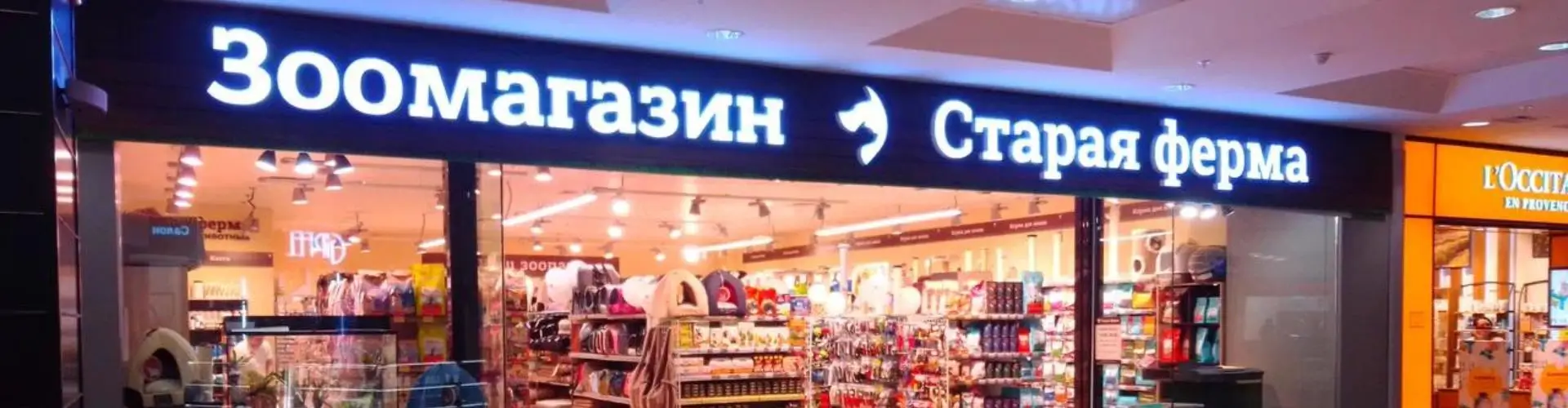 Старая ферма