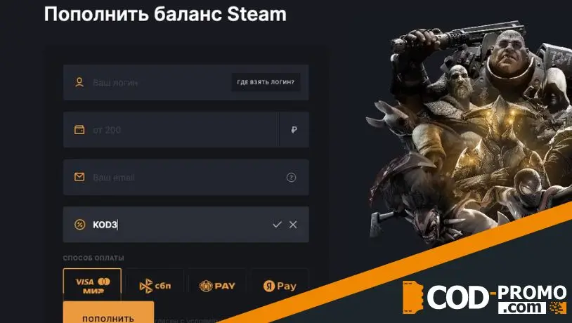 Онлайн-сервис SteamGold: акции, бонусы, скидки