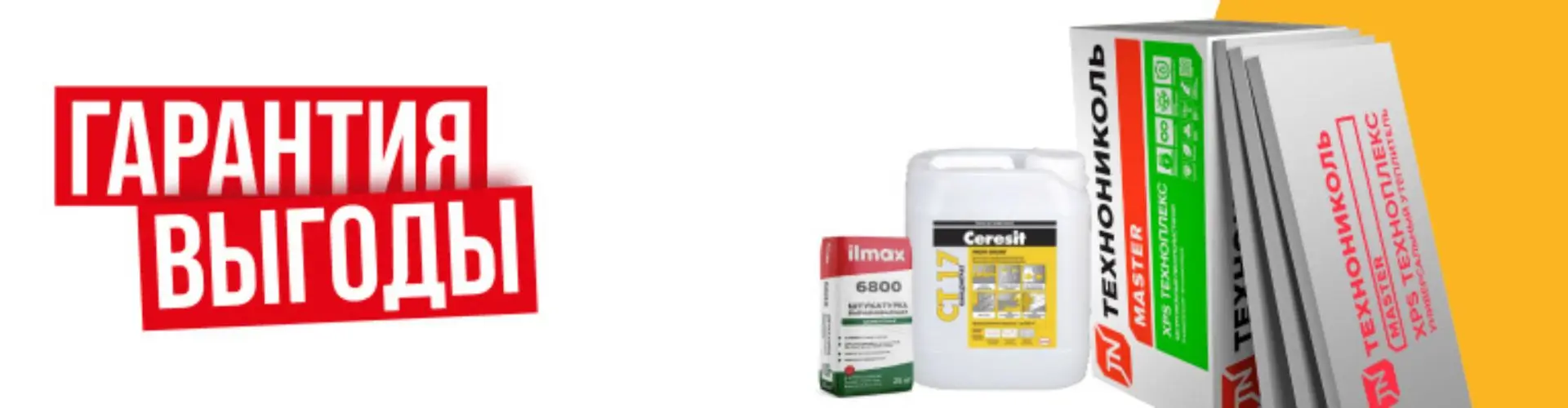 Строительные материалы по лучшим ценам в ОМА