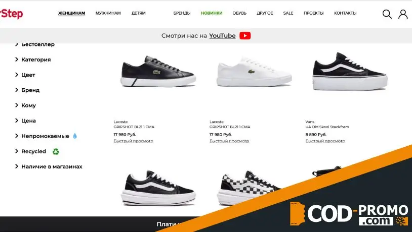Магазин кроссовок SuperStep: каталог