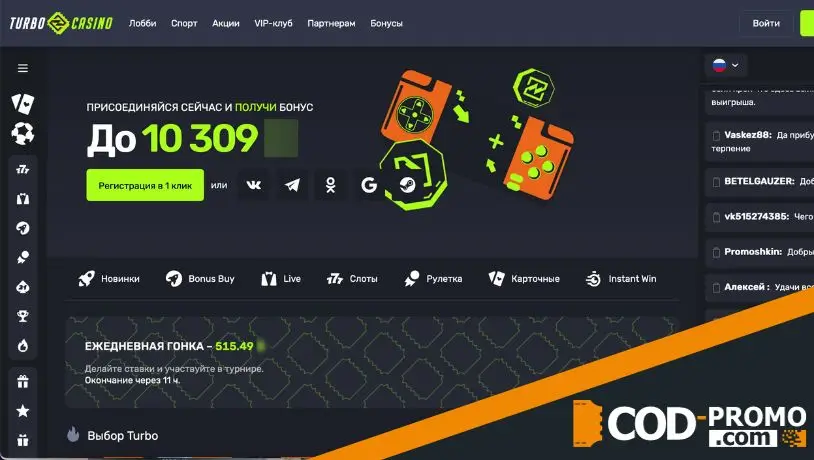 Turbo casino: обзор сайта