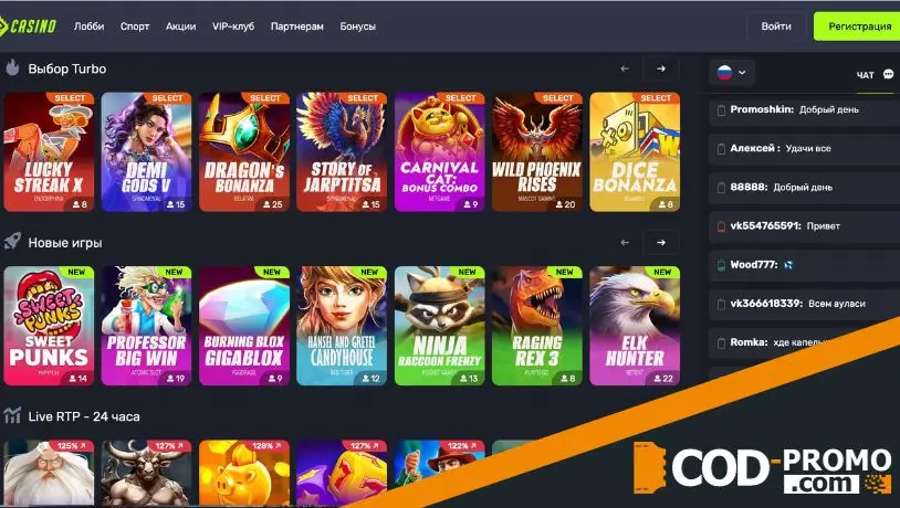 Turbo casino: какие услуги предлагает компания