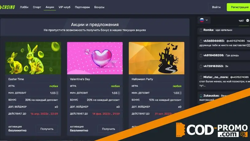 Turbo casino: программа лояльности и акции