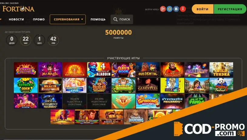 Турнир Компиляция вселенных в Плей Фортуна: общая информация