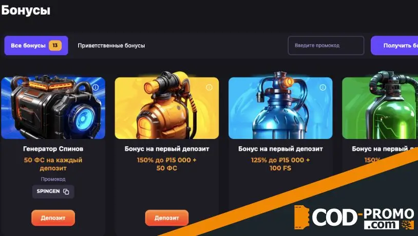 Акции и бонусы Unlim casino