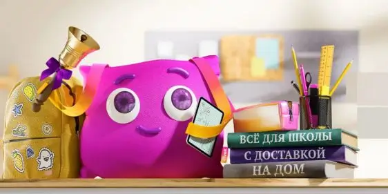 Все что нужно к подготовке в школу в 21 век