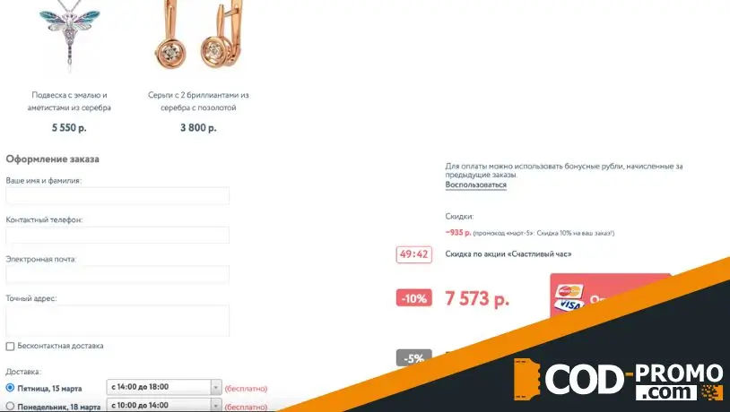 Встречаем весну с Небо в алмазах: об акции