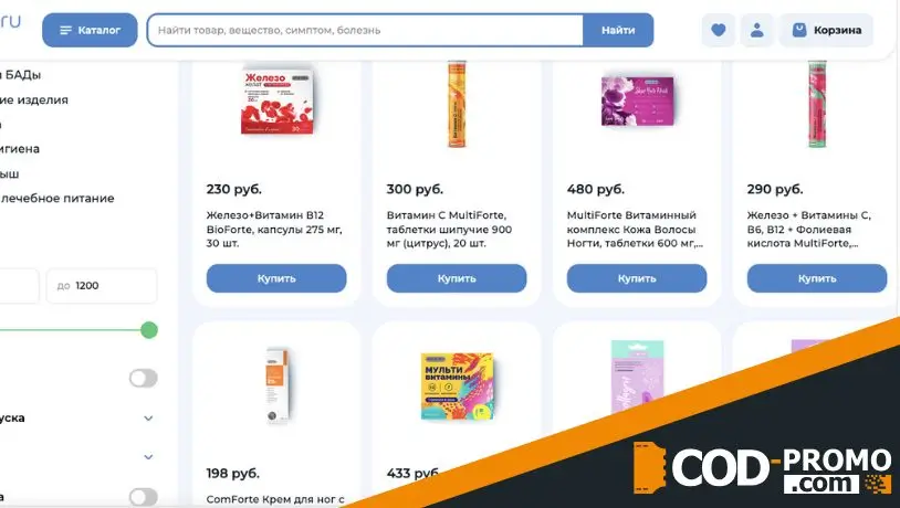 Выгодные цены на товары для красоты и здоровья от (Polza Aforte): ценная информация