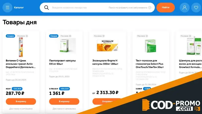 Сеть Здравсити ру: каталог