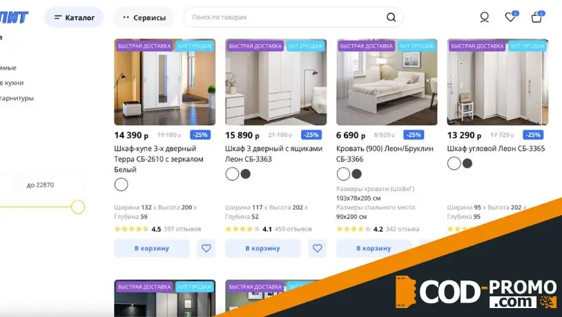 15 дней суперцен в Столплит: что можно купить со скидками