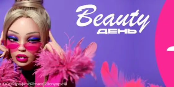 Beauty день в Галерея косметики