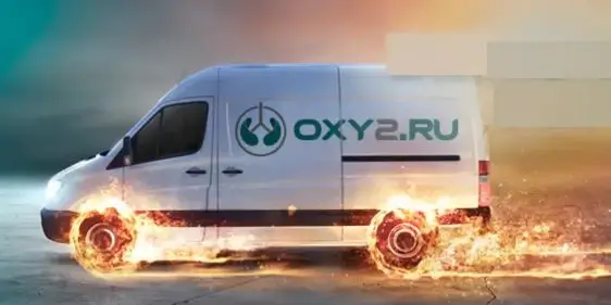 Бесплатная доставка от Oxy2