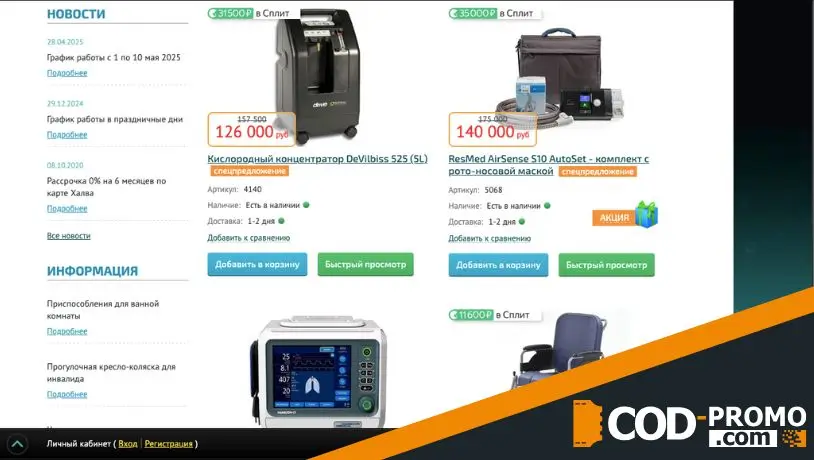 Бесплатная доставка от Oxy2: важная информация