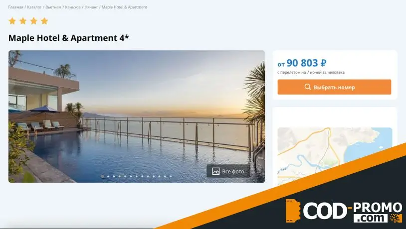 Бесплатный трансфер для туристов во Вьетнаме от Интурист: подробнее об акции