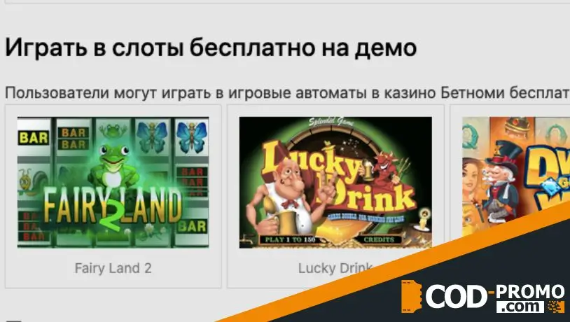 Betnomi casino: какие услуги предлагает платформа