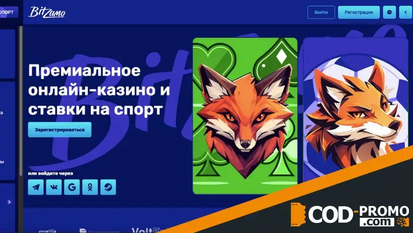 Bitzamo Casino обзор интерфейса