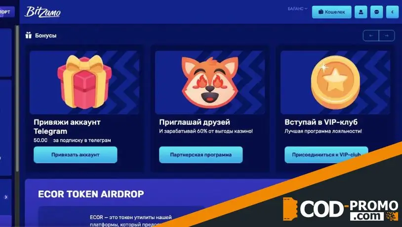 Bitzamo Casino обзор: бонусы и акции - промо