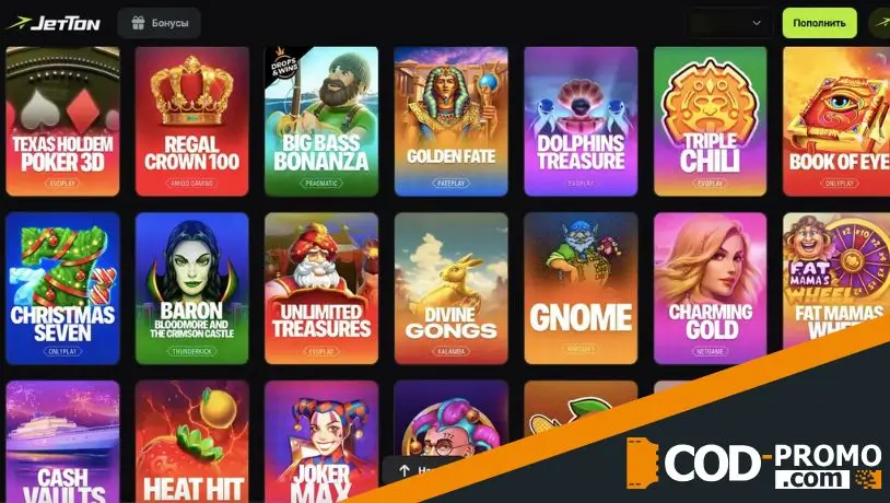 Что такое бонус на второй депозит Jetton