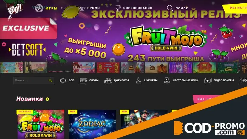 Booi casino: официальный сайт