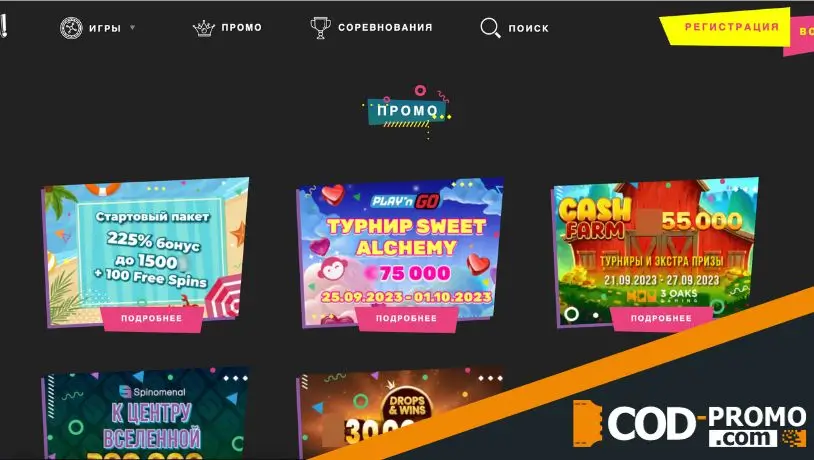 Бонусы и акции казино Буй