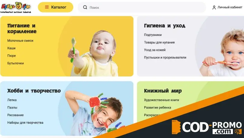 Бубль-гум: каталог товаров