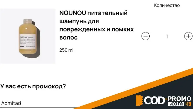 Davines промокод на скидку