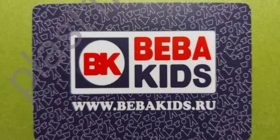Дисконтные карты Beba Kids