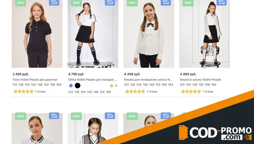 Дисконтные карты Beba Kids: как работают