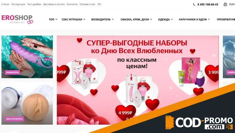 Eroshop: обзор онлайн-платформы и полезных разделов