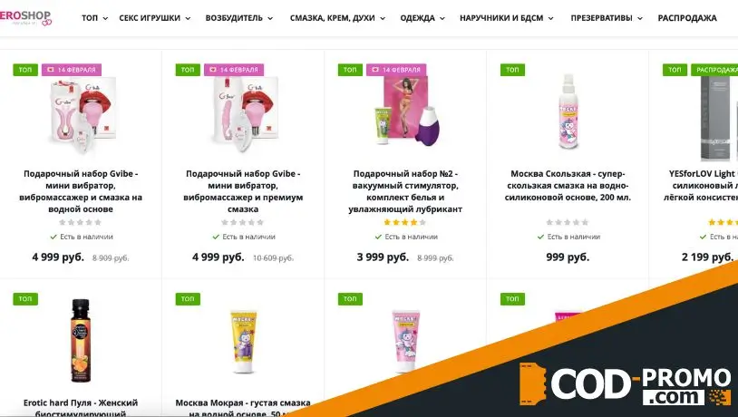 Eroshop: ассортимент сексшопа