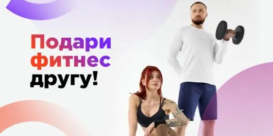 Фитнес с друзьями в SpiritFit