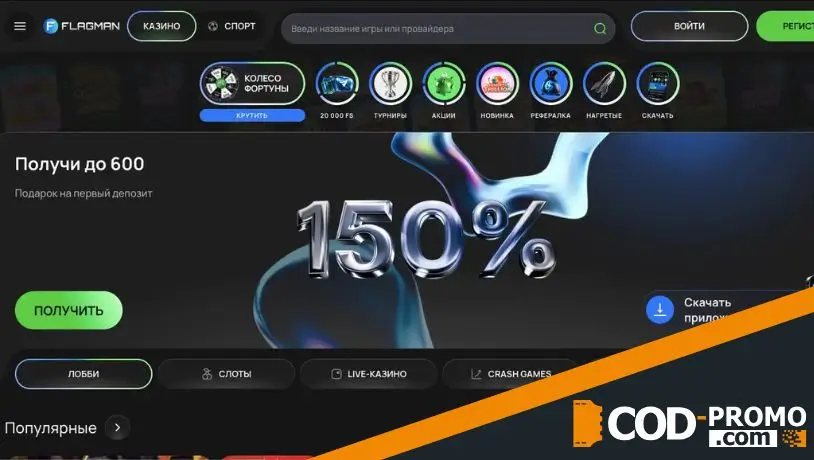 Flagman Casino обзор: интерфейс