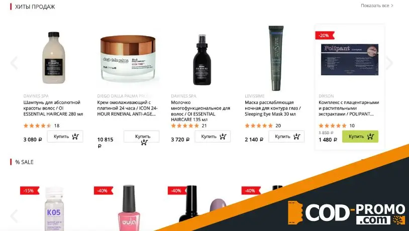 Галерея косметики каталог товаров