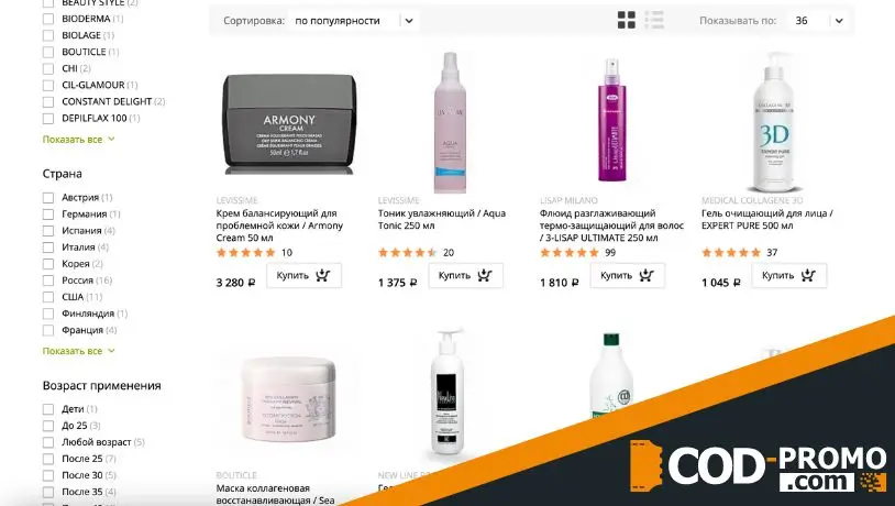 Галерея косметики скидки и бонусы