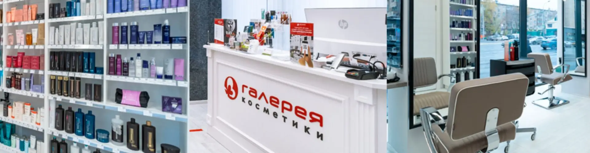 Галерея косметики