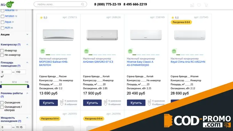 Гарантия лучшей цены от Mircli: о компании и товарах