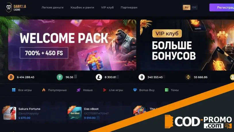 Garilla casino официальный сайт