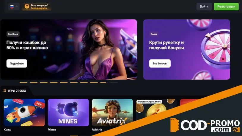 GetX Casino обзор интерфейса