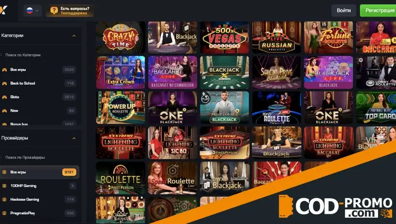 GetX Casino обзор других развлечений