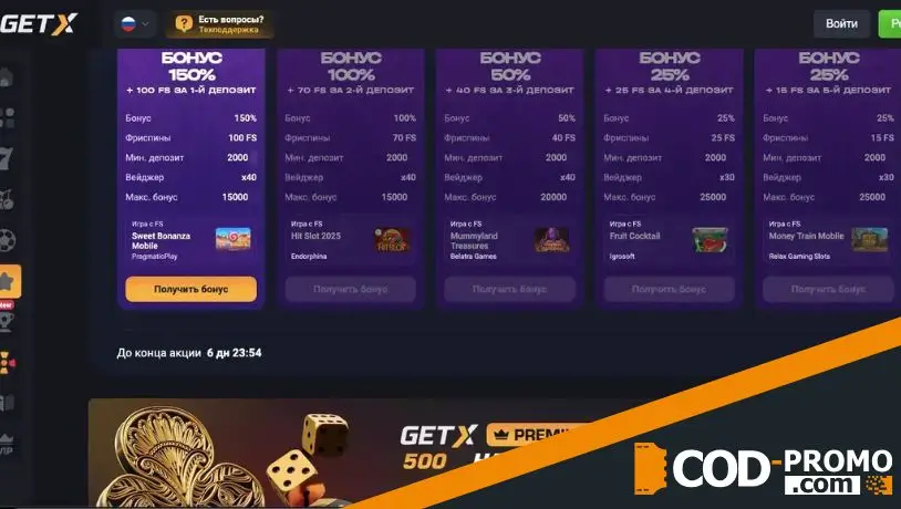 GetX Casino обзор бонусов и акций