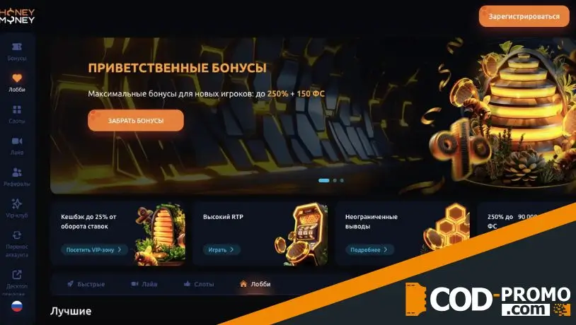 Honey Money Casino обзор платформы
