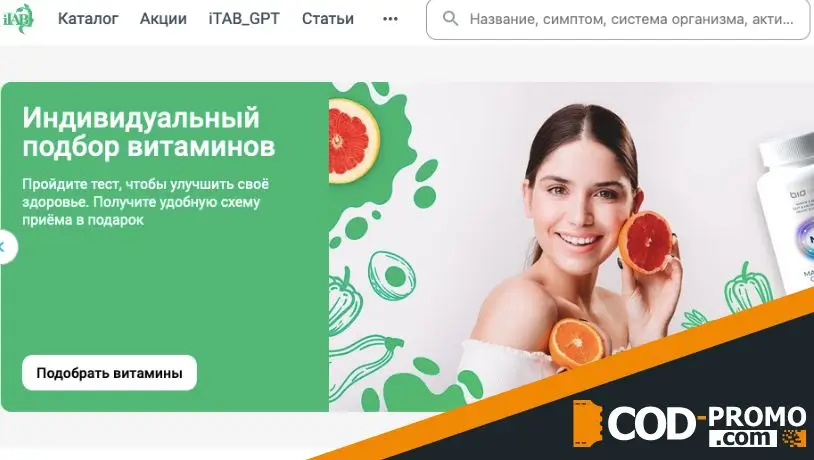 Интернет-магазин iTab: официальный сайт