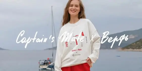 Коллекция Верфь и Captain’s Mate в Werfstore