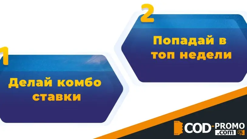 Комбо недели в Ramenbet: об акции