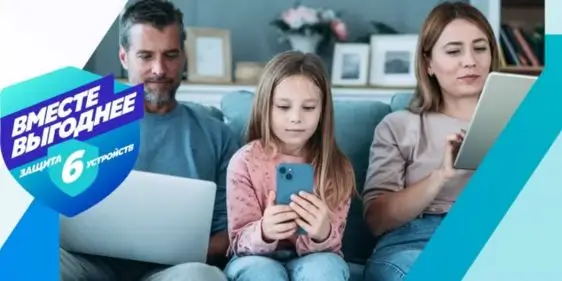 Комплект антивирусов Вместе выгоднее от Pro32