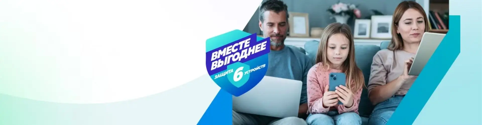 Комплект антивирусов Вместе выгоднее от Pro32