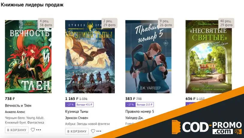 Интернет-магазин Лабиринт: каталог товаров