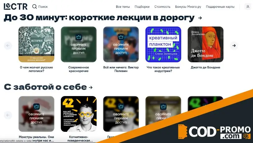 Lectr: обзор лекций