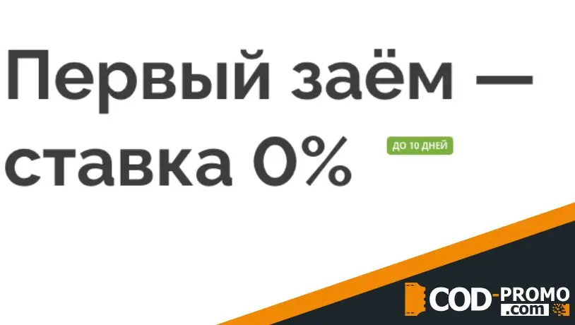 Займы онлайн Lime: официальный сайт