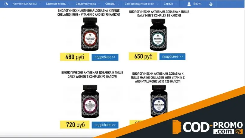 Линия витаминов и БАДов от Ochkov net: о чем важно знать